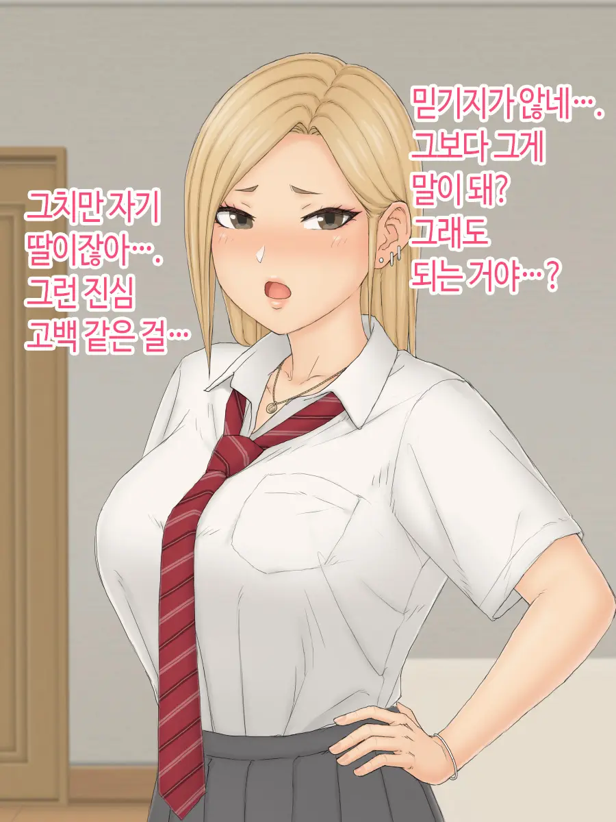 Hitori Musume Rina -Oyagokoro, Shitagokoro- | 외동딸 리나 -부모마음, 속마음-